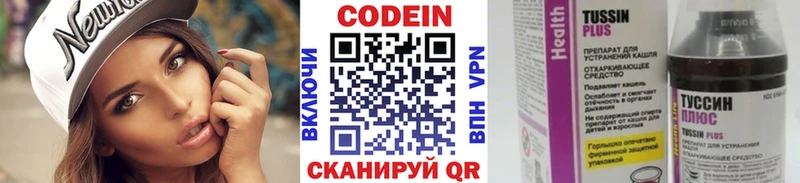 Codein напиток Lean (лин)  Короча 