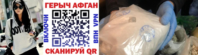 ГЕРОИН Heroin  Короча 
