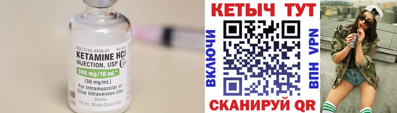 Кетамин VHQ  дарнет шоп  Короча 