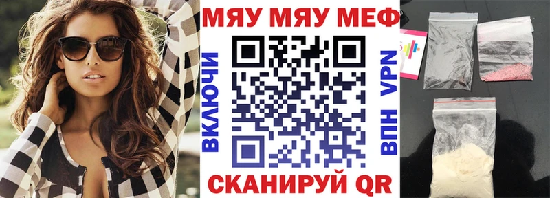 Мефедрон мяу мяу  наркота  Короча 